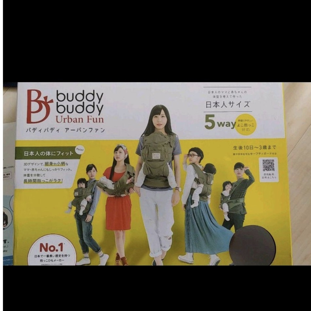 buddy budddy(バディバディ)のbuddybuddy　新生児　抱っこひも キッズ/ベビー/マタニティの外出/移動用品(抱っこひも/おんぶひも)の商品写真