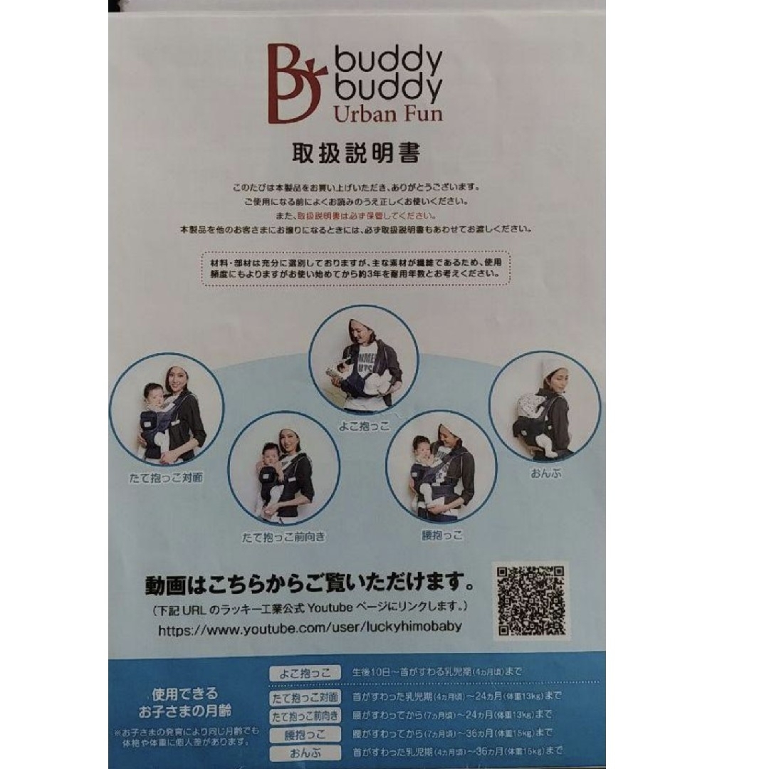 buddy budddy(バディバディ)のbuddybuddy　新生児　抱っこひも キッズ/ベビー/マタニティの外出/移動用品(抱っこひも/おんぶひも)の商品写真