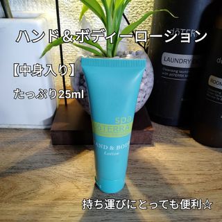 ドテラ(doTERRA)の【doTERRA】ドテラ　ハンド＆ボディーローション　ミニボトルチューブ　空容器(アロマグッズ)