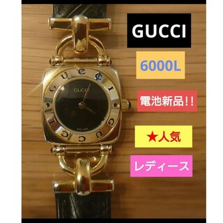 グッチ(Gucci)の人気モデル⭐⭐GUCCI　グッチ 6300L レディース腕時計　クオーツ(腕時計)