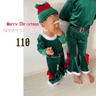 エルフ フレア セットアップ 子ども 緑 クリスマス 帽子 お洒落 コスプレ(その他)