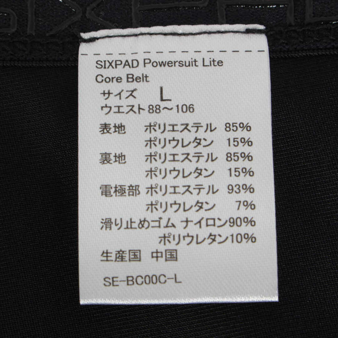 SIXPADSIXPAD Power suit core belt/Sサイズ　MTG