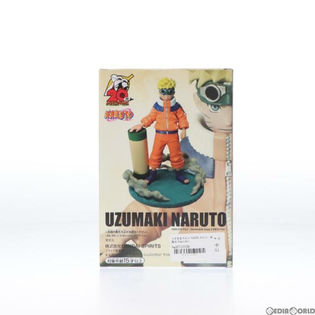 BANPRESTO - うずまきナルト NARUTO-ナルト- 疾風伝 Memorable Saga