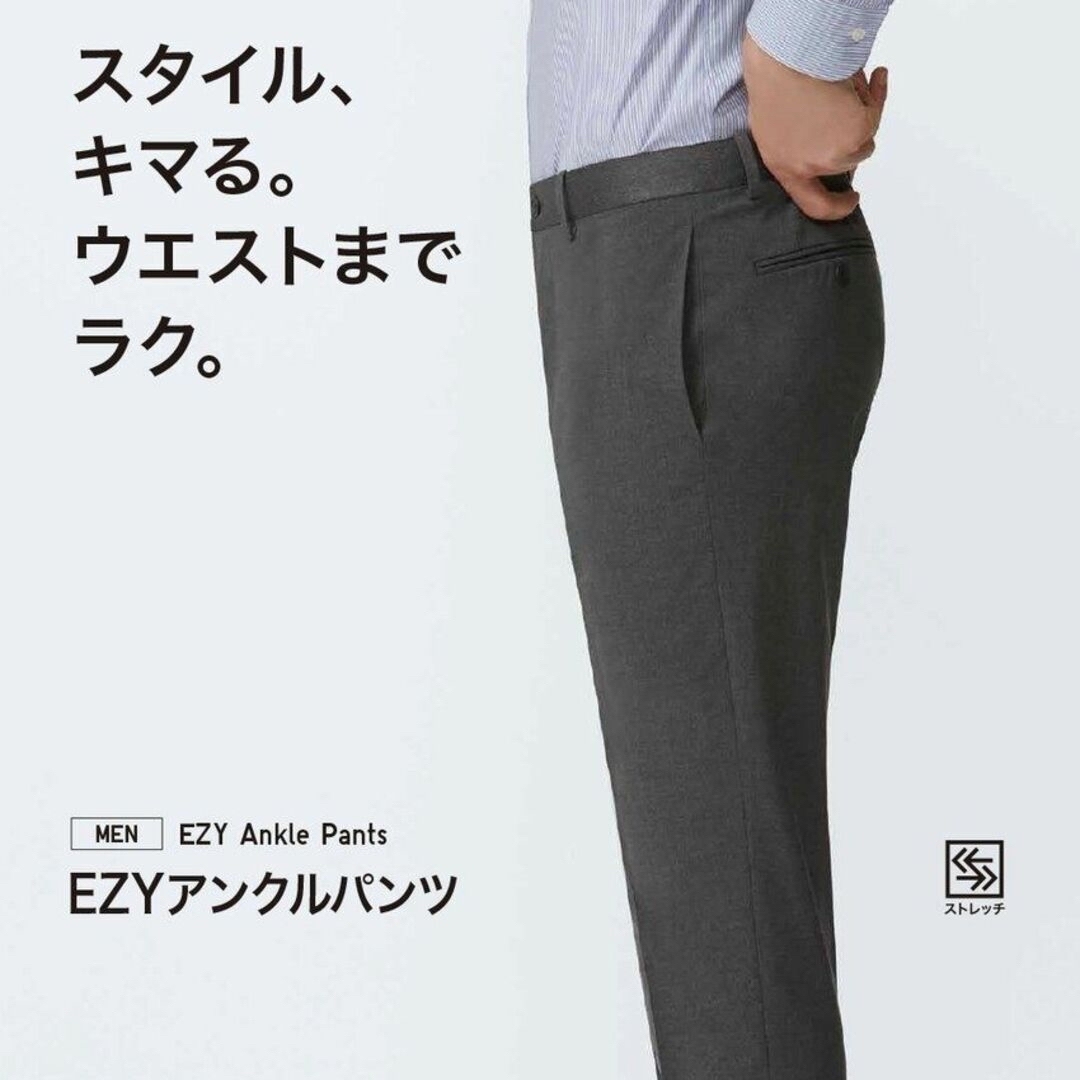 UNIQLO(ユニクロ)の【新未】UNIQLO　コンフォートジャケット　EZYアンクルパンツ　上下set メンズのジャケット/アウター(テーラードジャケット)の商品写真