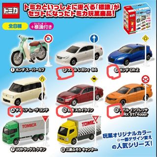 タカラトミーアーツ(T-ARTS)のトミカ　標識セット　第10弾　BANDAI バンダイ　NAMMCO ナムコ(ミニカー)