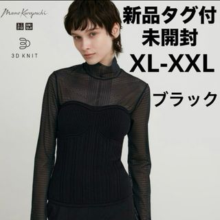 ユニクロ(UNIQLO)の新品タグ付未開封‼︎ユニクロ マメクロゴウチ 3Dリブビスチェ 黒 XL/XXL(ニット/セーター)