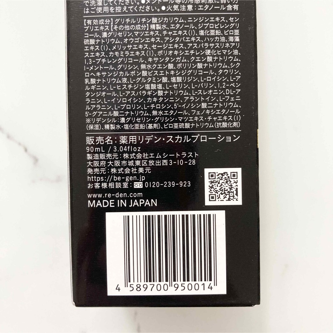 REDEN(リデン)の新品 1本 薬用 スカルプローション リデン reden 90mL コスメ/美容のヘアケア/スタイリング(スカルプケア)の商品写真