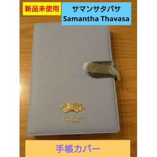 サマンサタバサ(Samantha Thavasa)の新品未使用⭐Samantha Thavasa　サマンサ　手帳／ダイアリーカバー(その他)