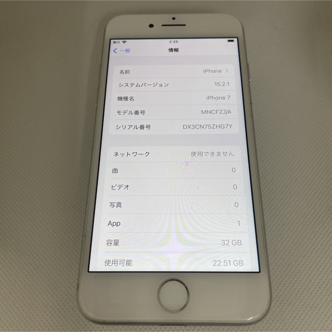 iPhone(アイフォーン)のiPhone 7 Silver 32 GB SIMフリー スマホ/家電/カメラのスマートフォン/携帯電話(スマートフォン本体)の商品写真