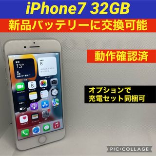 アイフォーン(iPhone)のiPhone 7 Silver 32 GB SIMフリー(スマートフォン本体)