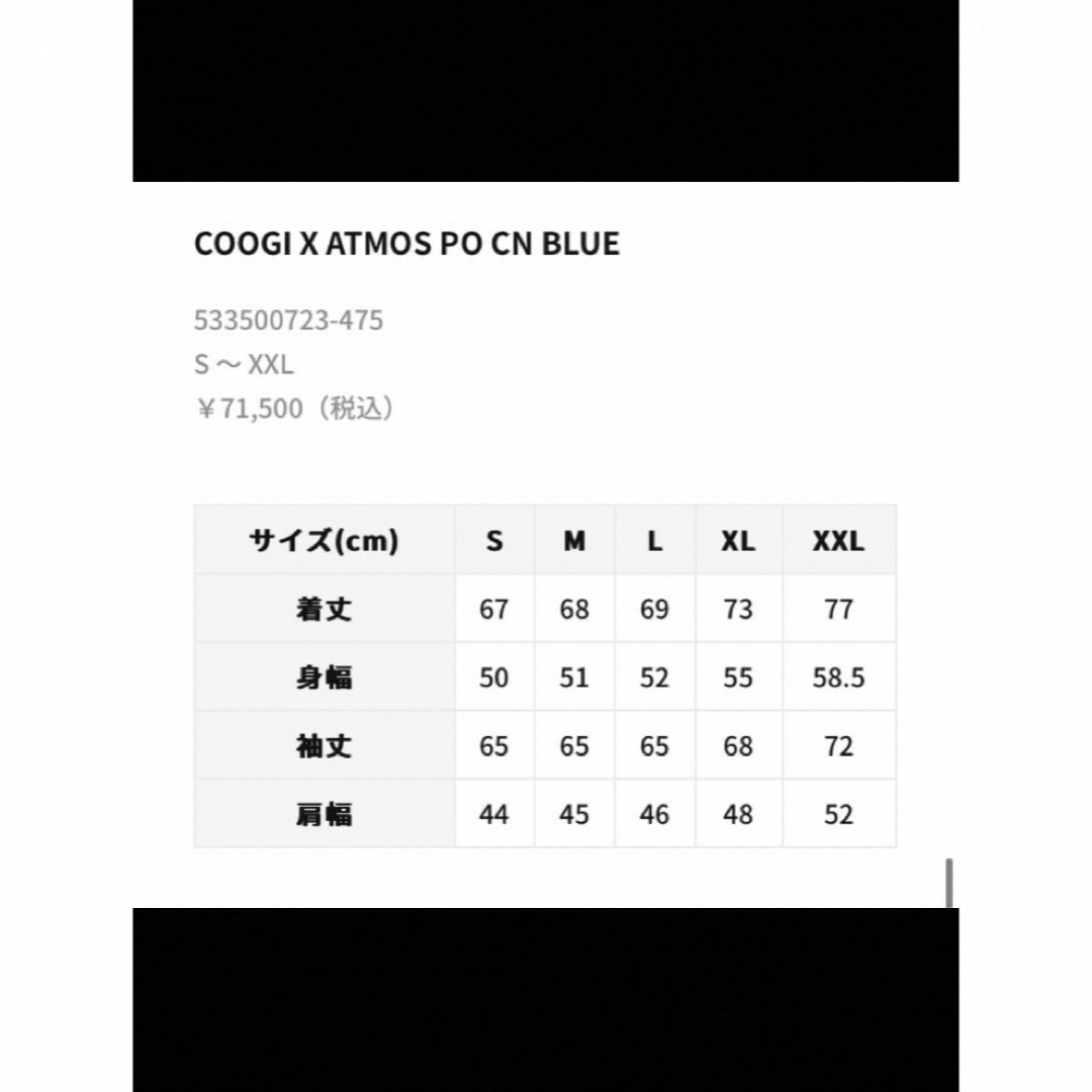 COOGI(クージー)のCOOGI クージー ニット セーター XL 新品未開封 ATMOS アトモス メンズのトップス(ニット/セーター)の商品写真