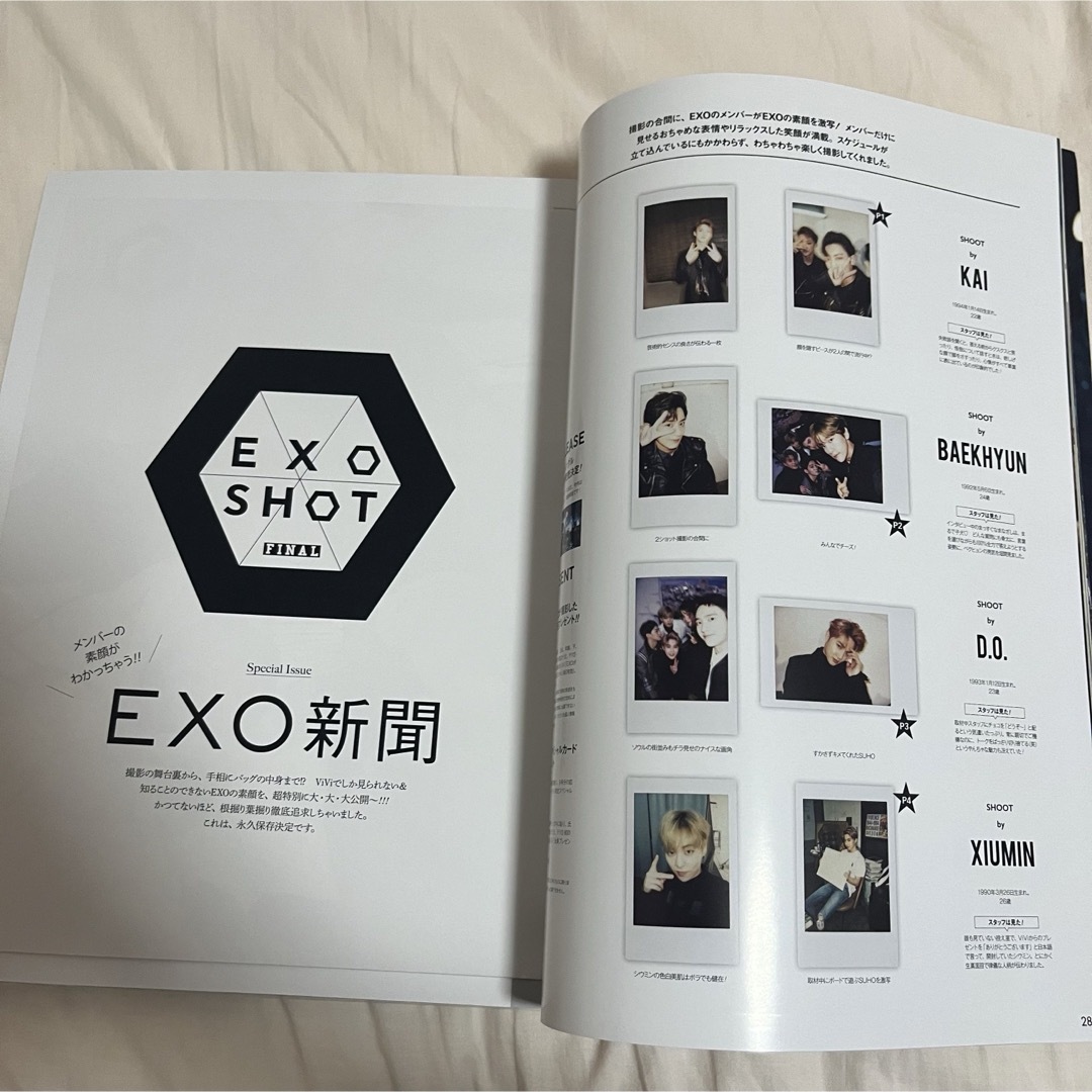 EXO(エクソ)のViVi (ヴィヴィ) 2017年 01月号 [雑誌] エンタメ/ホビーの雑誌(ファッション)の商品写真