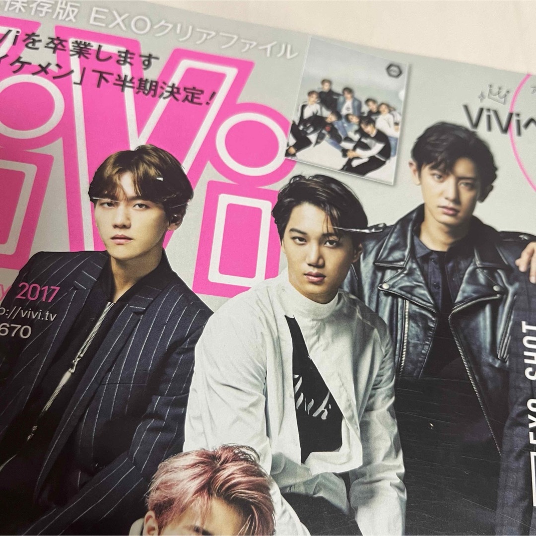 EXO(エクソ)のViVi (ヴィヴィ) 2017年 01月号 [雑誌] エンタメ/ホビーの雑誌(ファッション)の商品写真