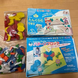 クモン(KUMON)のくもん　パターンブロックとたんぐらむ(知育玩具)