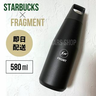 スターバックス(Starbucks)のスタバ FRAGMENT ハンドルリッドステンレスボトル ブラック 580ml(食器)