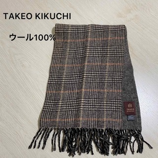 タケオキクチ(TAKEO KIKUCHI)の超美品❣️TAKEO KIKUCHI マフラー ウール100%(マフラー)