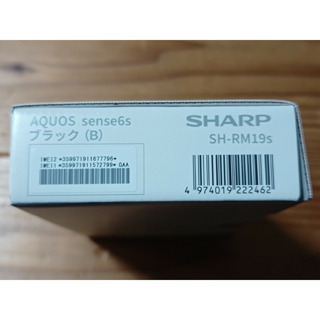 未開封新品「SHARP AQUOS sense6s SH-RM19s」ブラック 未開封新品「SHARP AQUOS sense6s SH-RM19s」ブラック