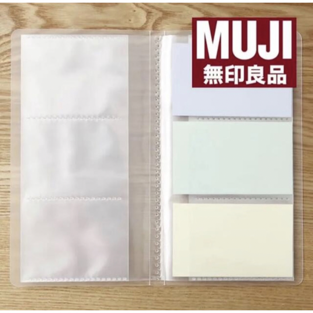 MUJI (無印良品)(ムジルシリョウヒン)の無印良品 カードホルダー トレカケース 3段 60ポケット インテリア/住まい/日用品の文房具(ファイル/バインダー)の商品写真