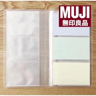 MUJI (無印良品) - 無印良品 カードホルダー トレカケース 3段 60ポケット