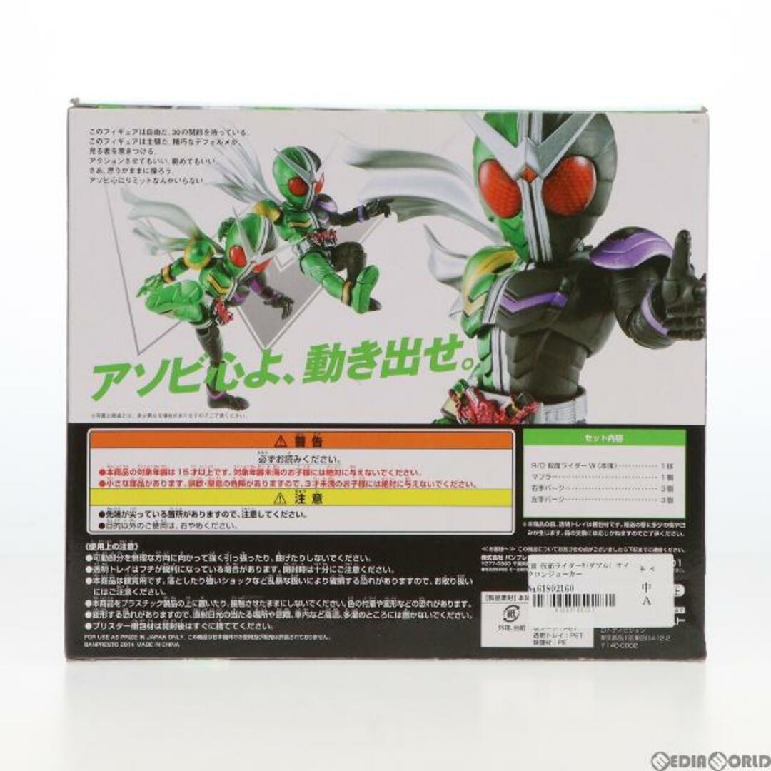 JOKER(ジョーカー)のC賞 仮面ライダーW(ダブル) サイクロンジョーカー 一番くじ 仮面ライダーシリーズ〜平成ライダーオールスター編〜 フィギュア プライズ バンプレスト エンタメ/ホビーのフィギュア(特撮)の商品写真