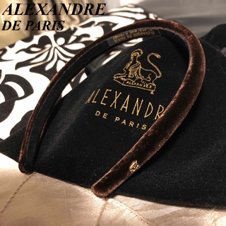 アレクサンドルドゥパリ(Alexandre de Paris)のアレクサンドルドゥパリ　定番人気♡ベルベットカチューシャ1cm♡ブラウン♡袋付き(カチューシャ)