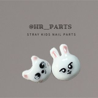 ストレイキッズ(Stray Kids)のストレイキッズ　3Dネイルパーツ skzoo(デコパーツ)