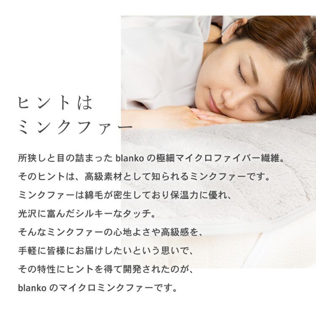 敷きパッド ベッドパット ダブル 冬 冬用 blanko 洗える 安い 暖かい キッズ/ベビー/マタニティの寝具/家具(敷パッド)の商品写真