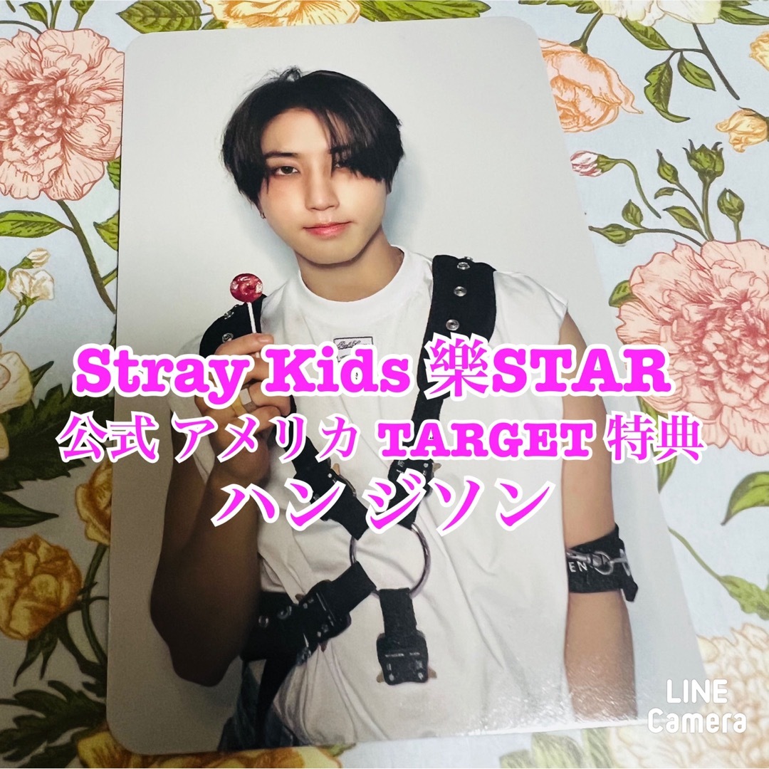 ハンStray Kids 樂STAR アメリカTARGET 店舗特典 ハン ジソン