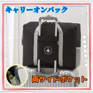 旅行バック　ボストンバッグ トラベルバック　マザーズバック　旅行　多機能　鞄(トラベルバッグ/スーツケース)