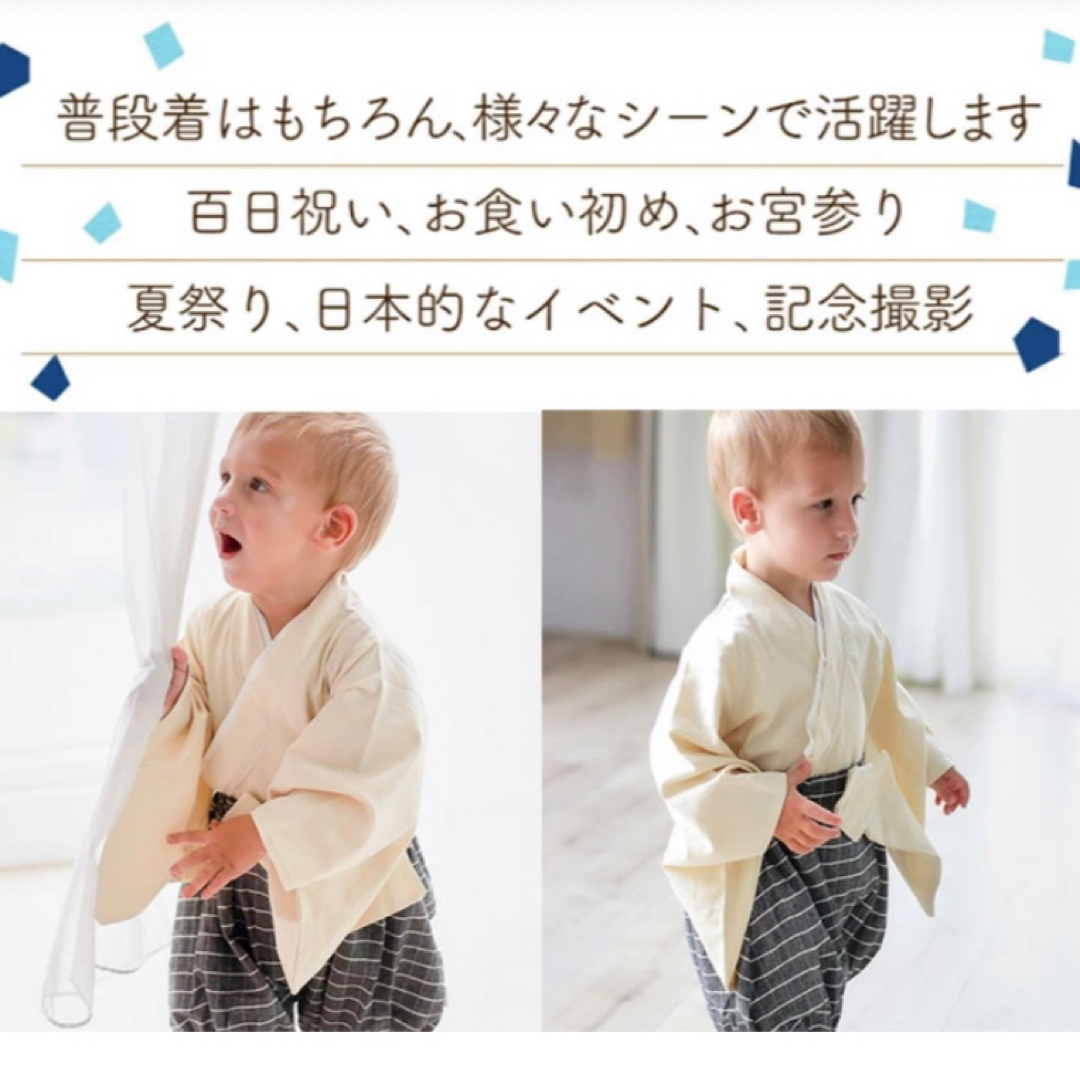 90  はかま　ベージュ　セットアップ　ベビー　男の子　着物　和風　お祝い キッズ/ベビー/マタニティのキッズ服男の子用(90cm~)(和服/着物)の商品写真