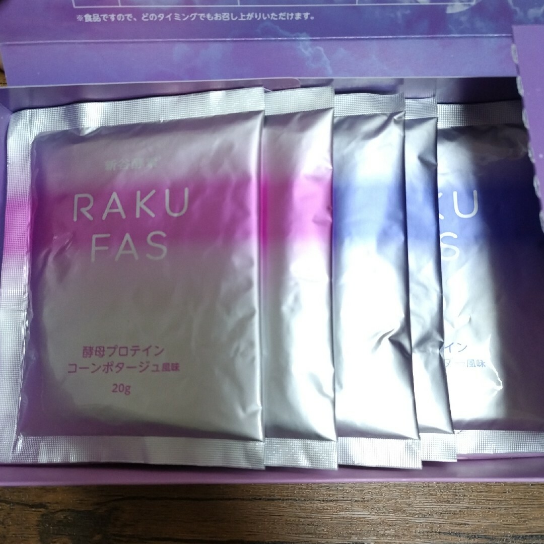 新谷酵素(シンヤコウソ)の新谷酵素RAKU FAS130g　2箱 コスメ/美容のダイエット(ダイエット食品)の商品写真