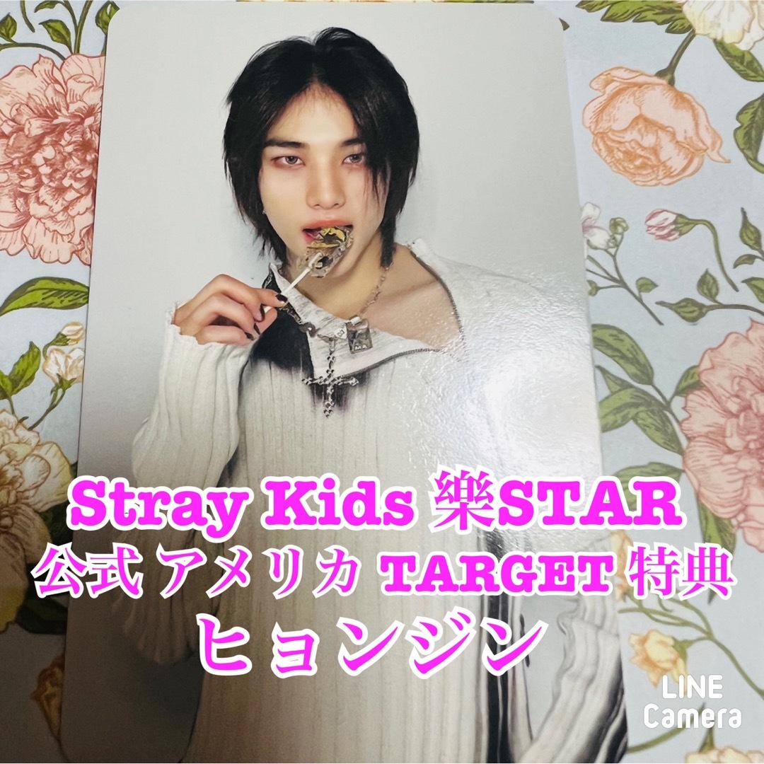 StrayKids ヒョンジン TARGET限定 トレカ 樂star スキズ - K-POP/アジア