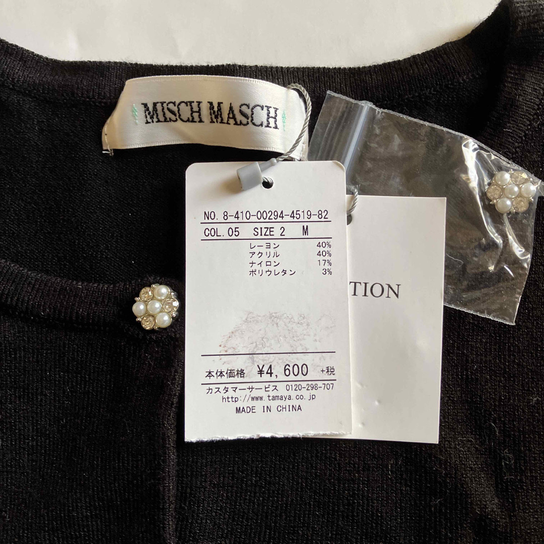 MISCH MASCH(ミッシュマッシュ)のカーディガン レディースのトップス(カーディガン)の商品写真