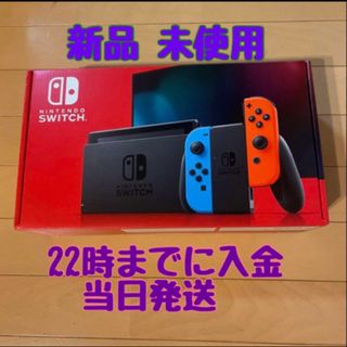 任天堂 Switch 本体 新品 未開封 ネオンブルー ネオンレッドの通販 by