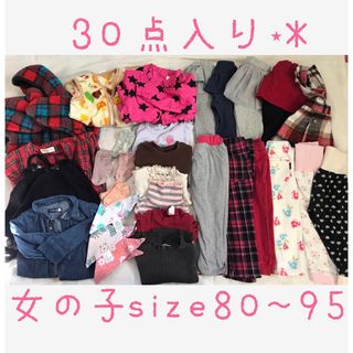 ニシマツヤ(西松屋)のパティオ様ご専用 女の子 80~95 保育園などに 30点 冬服(その他)