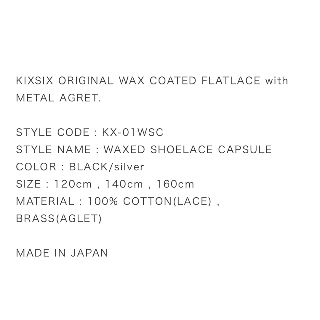 KIXSIX(キックスシックス)のWAXED SHOELACE CAPSULE (BLACK/silver) メンズの靴/シューズ(その他)の商品写真