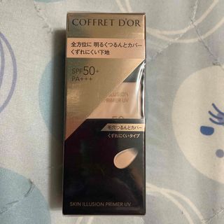 コフレドール(COFFRET D'OR)のコフレドール スキンイリュージョンプライマーUV(25ml)(化粧下地)