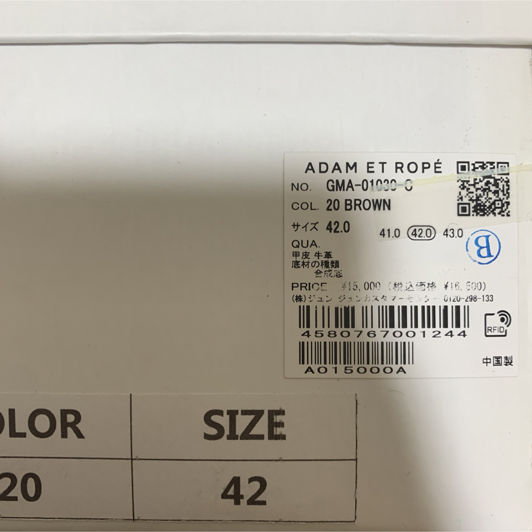 Adam et Rope'(アダムエロぺ)の新品CESSE ADAM ET ROPE レザーシューズ カンフーシューズ 42 メンズの靴/シューズ(スリッポン/モカシン)の商品写真