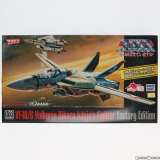 エディション(Edition)のPLAMAX 1/72 VF-1A/S ファイターバルキリー(一条輝機)ファクトリーエディション 超時空要塞マクロス 愛・おぼえていますか プラモデル マックスファクトリー(プラモデル)