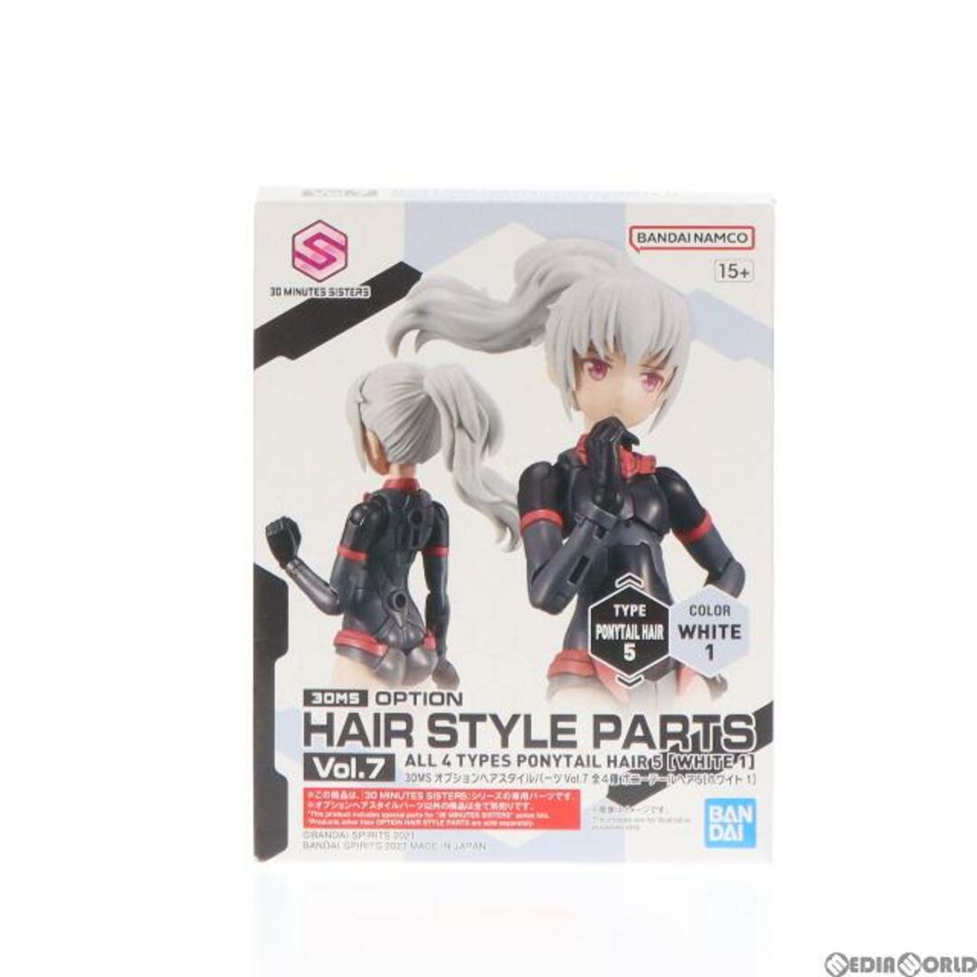BANDAI - (単品)30MS オプションヘアスタイルパーツVol.7 全4種 BANDAI - (単品)30MS オプションヘアスタイルパーツVol.7 全4種