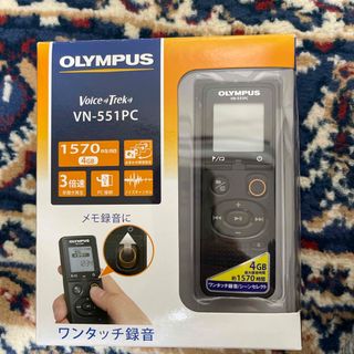 オリンパス(OLYMPUS)のオリンパス ICレコーダー ボイストレック VN-551PC(1台)(その他)