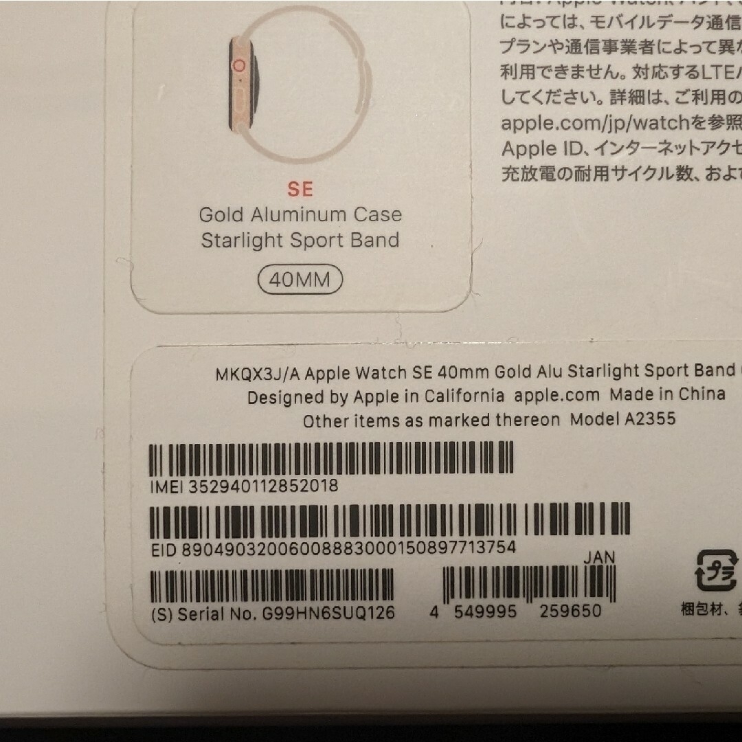 Apple Watch(アップルウォッチ)のアップル Apple Watch SE 40mm ゴールドアルミ スターライトス スマホ/家電/カメラのスマートフォン/携帯電話(その他)の商品写真