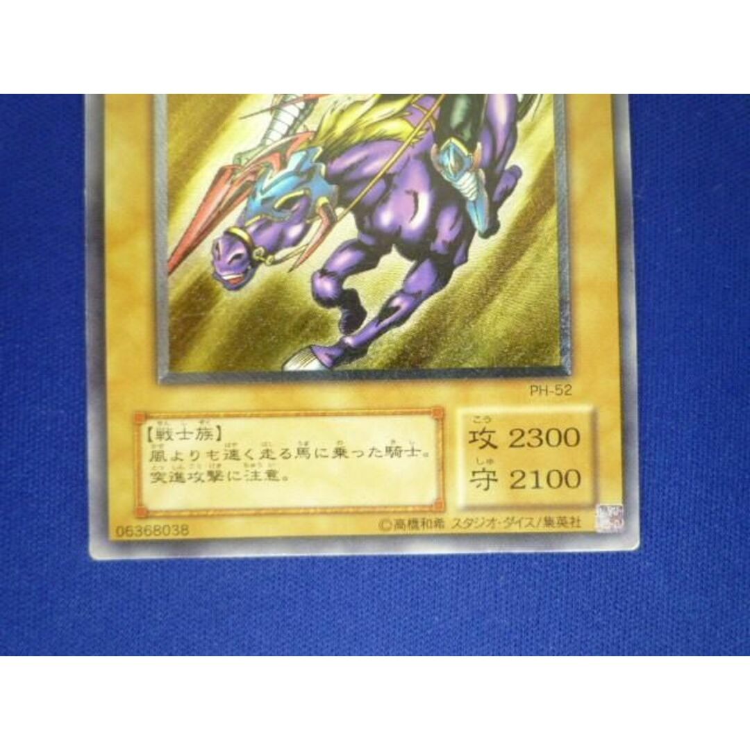 トレカ 遊戯王 PH-52 暗黒騎士ガイア アルティメット トレカ 遊戯王 PH-52 暗黒騎士ガイア アルティメット