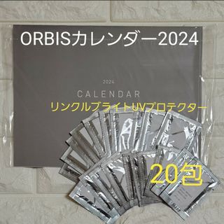 オルビス(ORBIS)のORBISカレンダー2024&リンクルブライトUVプロテクター(ノベルティグッズ)