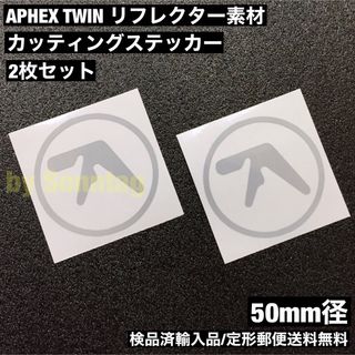 リフレクター素材 APHEX TWIN ロゴ 転写ステッカー 2枚セット -13(ステッカー)