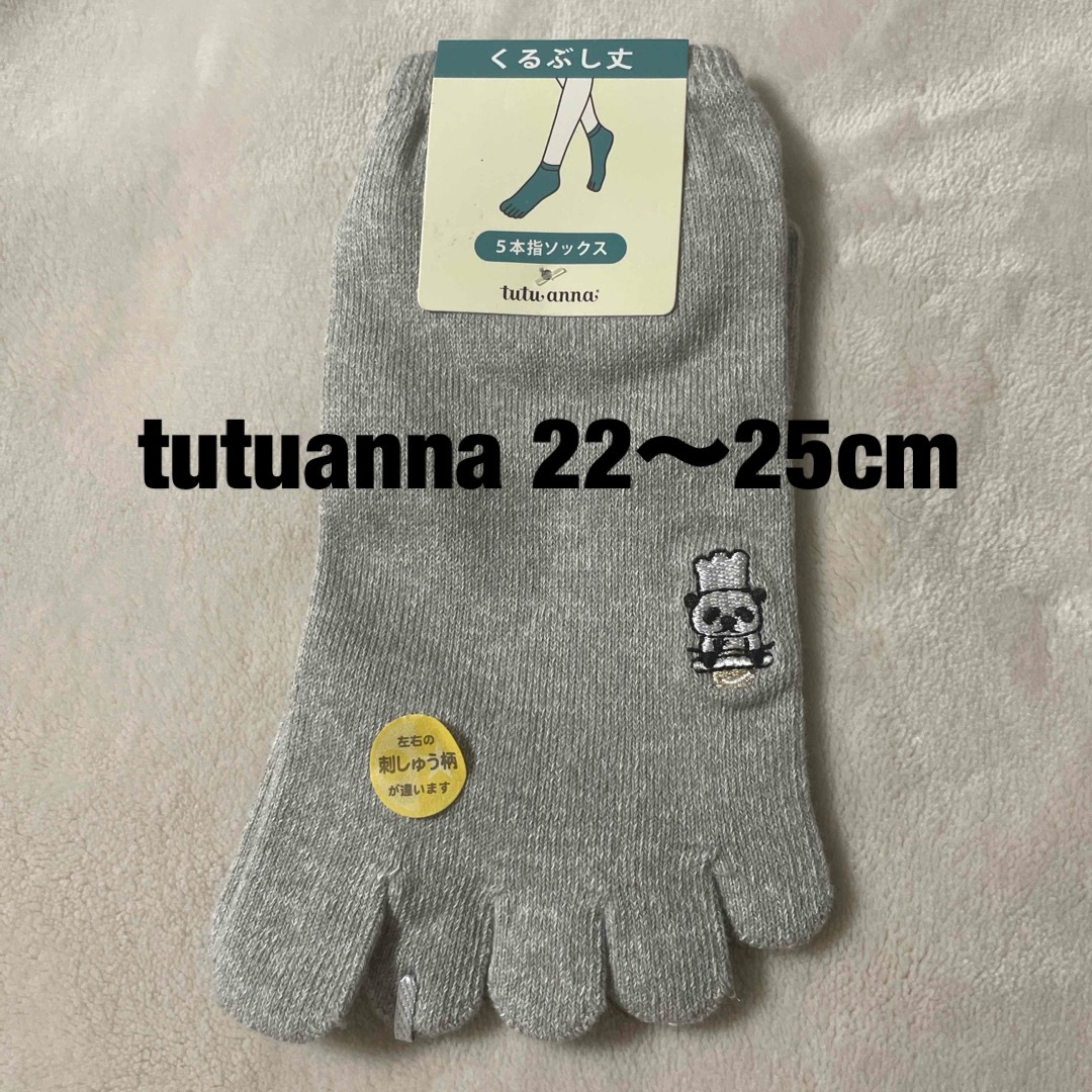 tutuanna(チュチュアンナ)のtutuanna ５本指ソックス 22〜25cm レディースのレッグウェア(ソックス)の商品写真