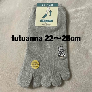 チュチュアンナ(tutuanna)のtutuanna ５本指ソックス 22〜25cm(ソックス)