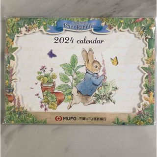 ピーターラビット(PETER RABBIT（TM）)の【未開封】2024年　ピーターラビット　三菱UFJ信託銀行　卓上カレンダー(カレンダー/スケジュール)