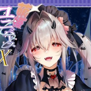 同人誌 萌姫ユニバースX 萌姫連合 Xin イラスト集 C102 S(一般)