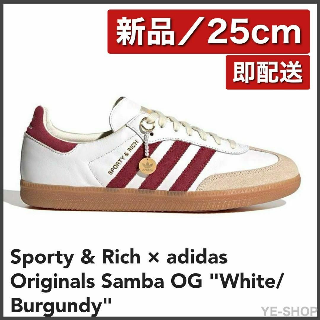 Originals（adidas）(オリジナルス)の【新品25cm】Sporty & Rich × adidas Samba OG レディースの靴/シューズ(スニーカー)の商品写真
